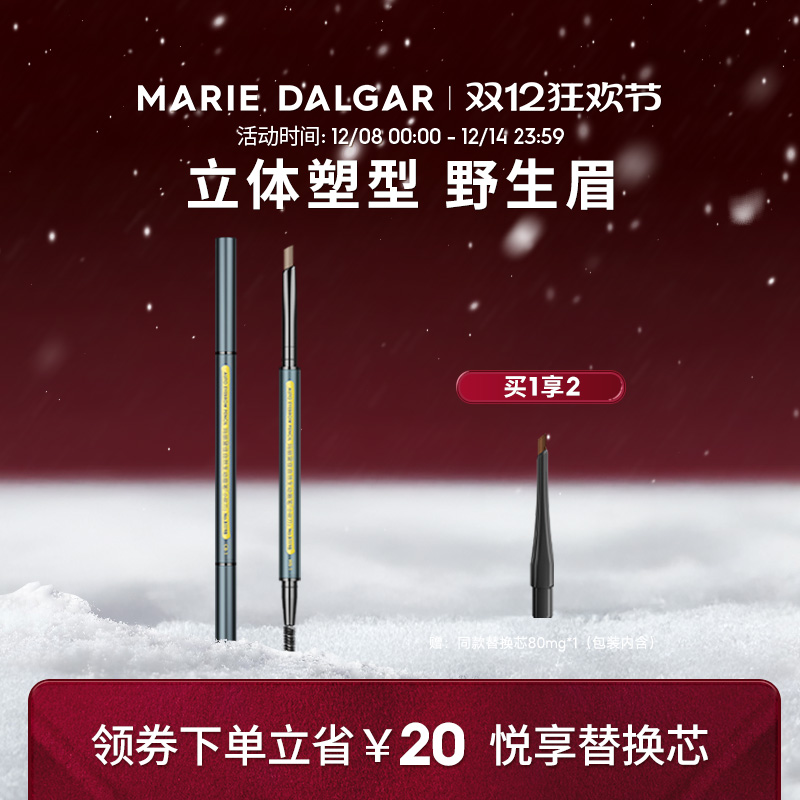 玛丽黛佳自然生动砍刀眉笔不易脱色自然持久初学者女细头官方正品