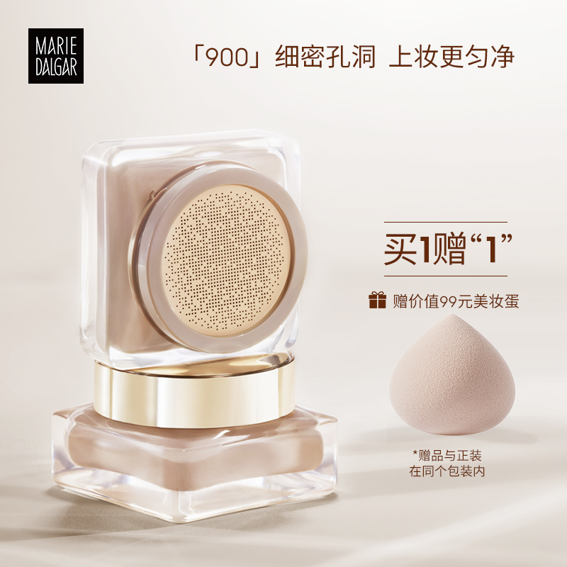 玛丽黛佳900目小蘑菇养肤粉底液霜膏气垫干皮保湿遮瑕持久正品
