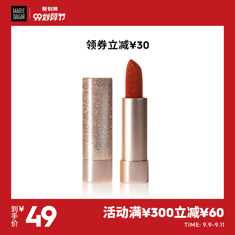 玛丽黛佳小金钻口红滋润不拔干大牌正品名牌唇膏女学生款小众品牌
