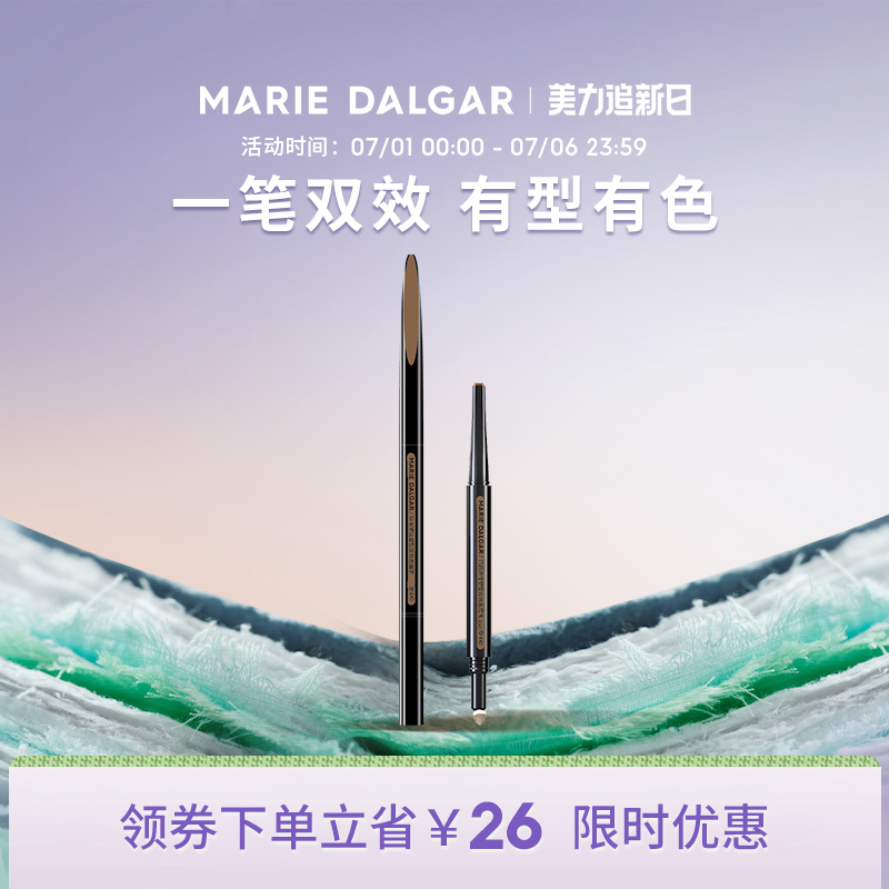 瑪麗黛佳不易脫色雙頭眉筆