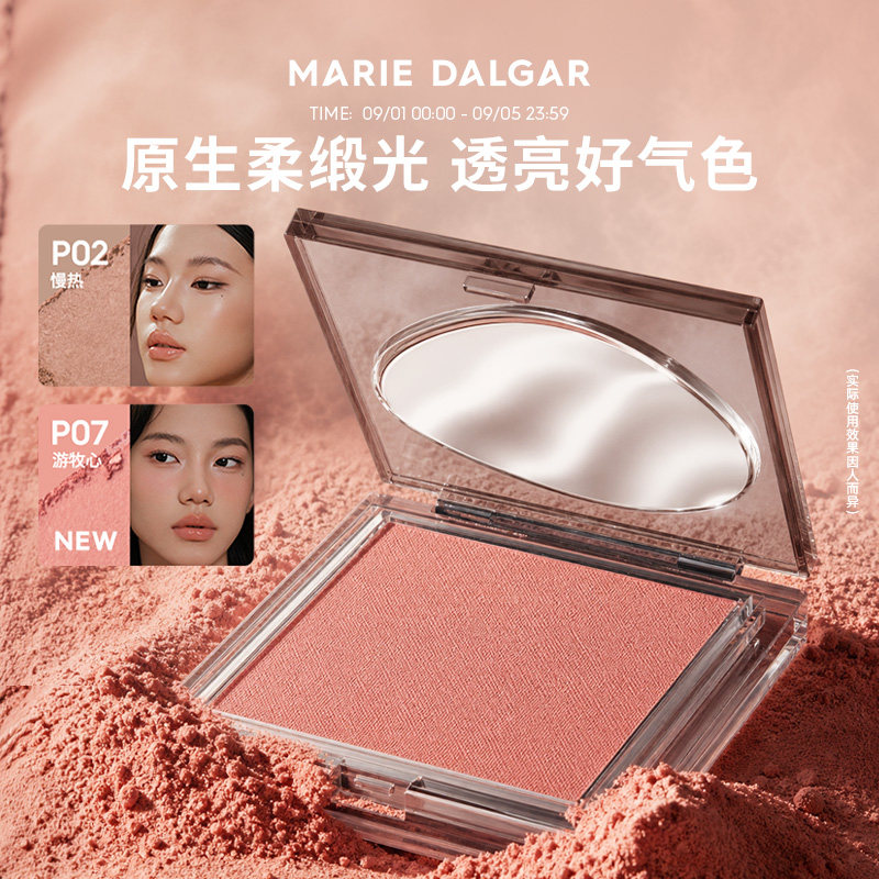 玛丽黛佳意念腮红修容膨胀收缩色图片