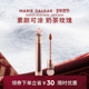 玛丽黛佳浓郁境界骑士唇釉唇霜丰泽雾光自由无缚双菱形微弹刷头