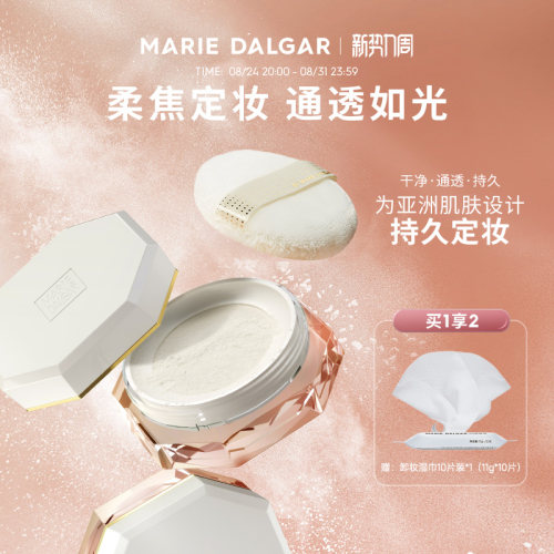 八角蜜粉柔焦定妆隐匿毛孔