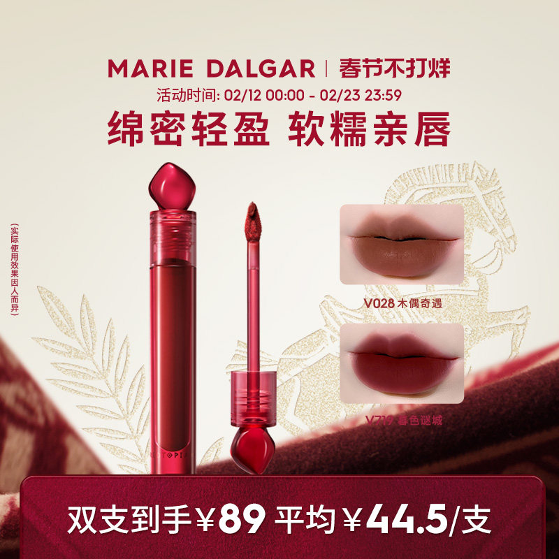 玛丽黛佳浓郁印记唇釉石头唇釉红石头空气感唇泥雾面哑光不易沾杯