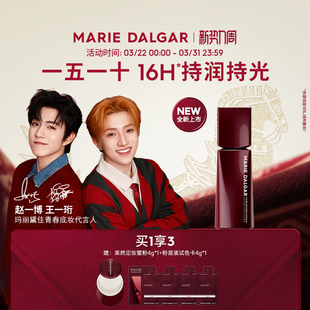 【赵一博&王一珩代言】玛丽黛佳果然粉底液持妆滋润粉霜气垫干皮