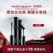 玛丽黛佳黑流苏睫毛膏浓黑打底纤长嫁接卷翘持久定型不易晕染