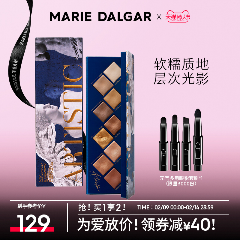 玛丽黛佳艺术眼影盘温柔眼影九色眼影盘眼影盘年新款大地色