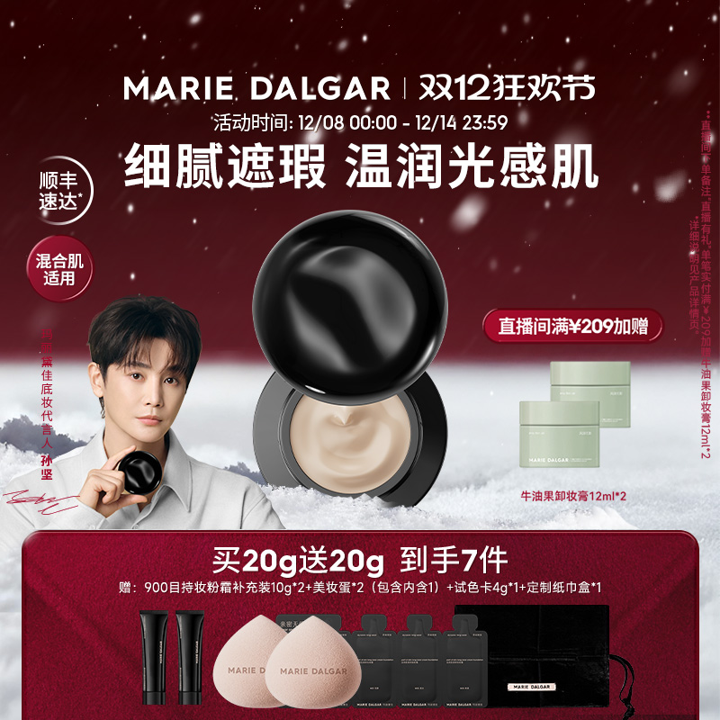 第2代900目干敏秋冬精华粉霜裸感