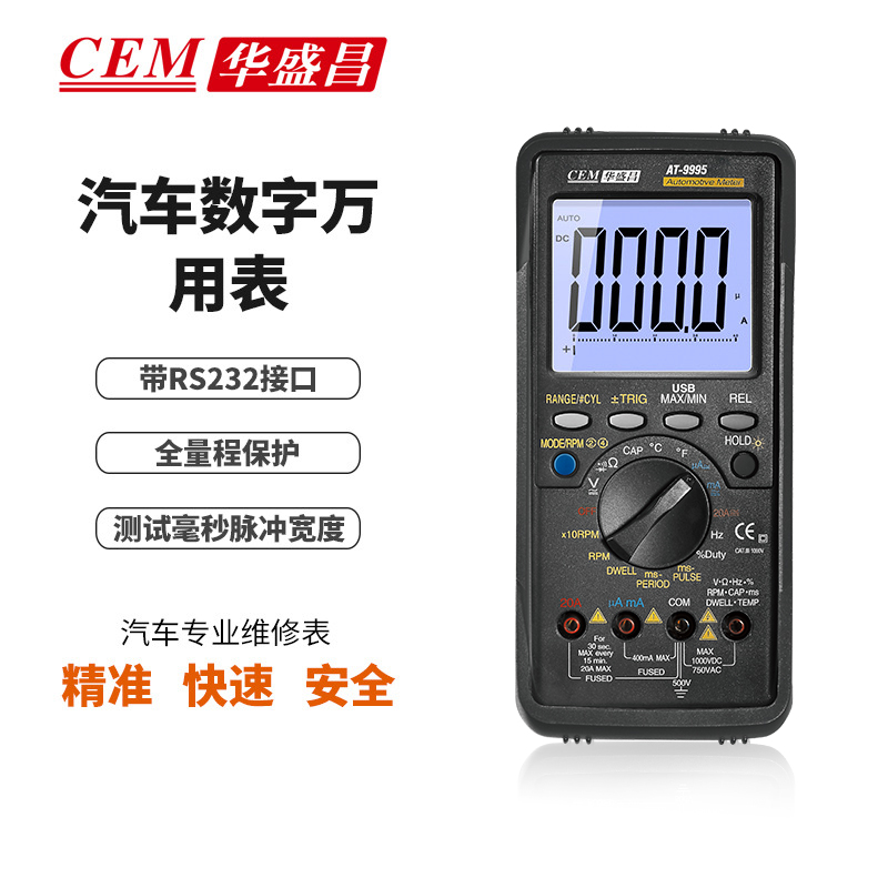 带RS232电脑接口