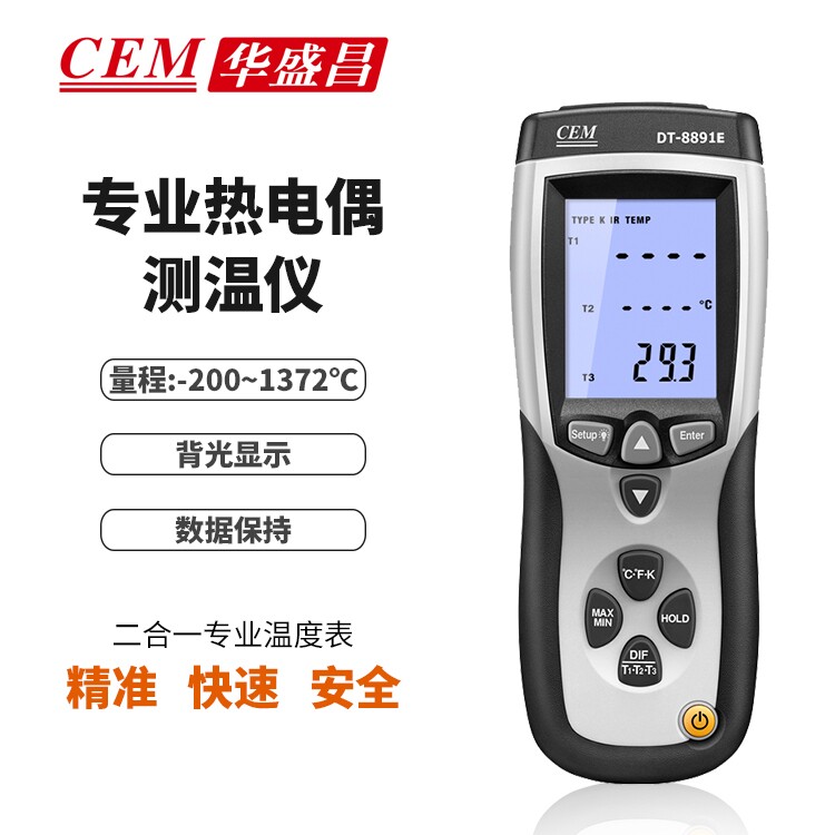 可选量程多 个测温通道 厂家直销
