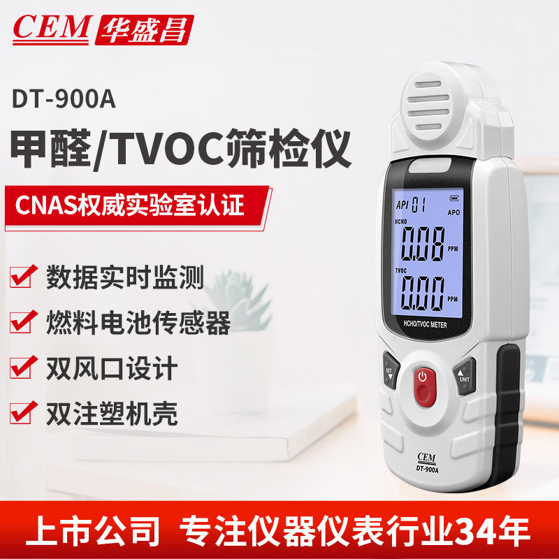 cem华盛昌甲醛检测仪装修dt-900a