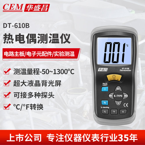 cem工业带探头dt-610b测温仪