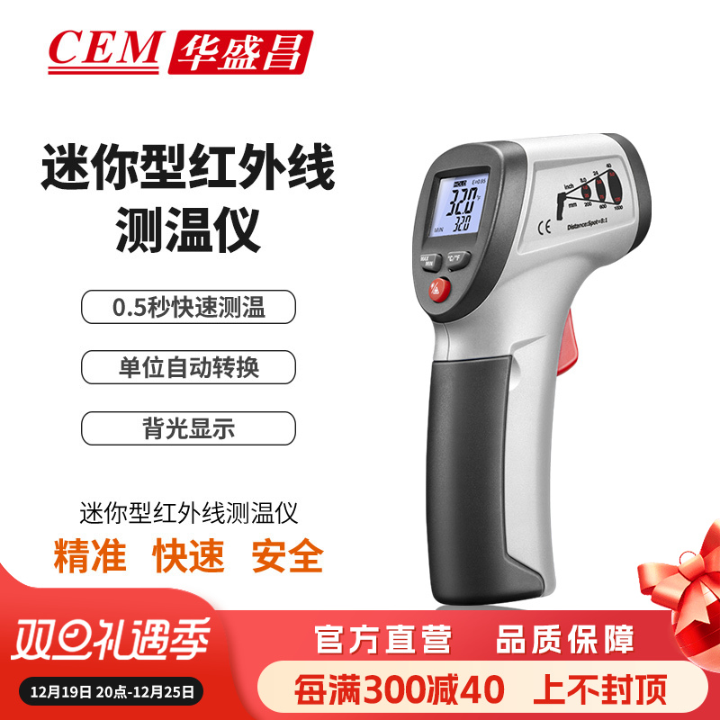 CEM华盛昌工业测温枪红外测温仪高精度DT-810/811/812测温枪