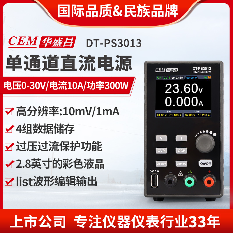 数显高精度可调直流稳压电源手机维修电源