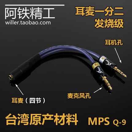 发烧级耳机麦克风3.5mm母一分二转换头连接电脑话筒音频线分线器