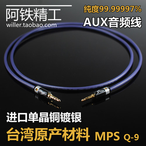 进口单晶铜3.5mm发烧级AUX音频线