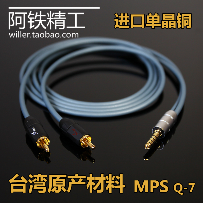 进口单晶铜4.4一分二转双莲花RCA