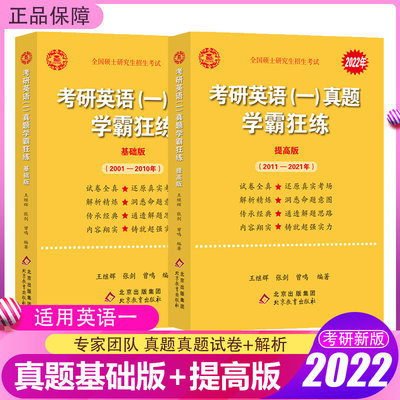 考场排版张剑黄皮书2022英语