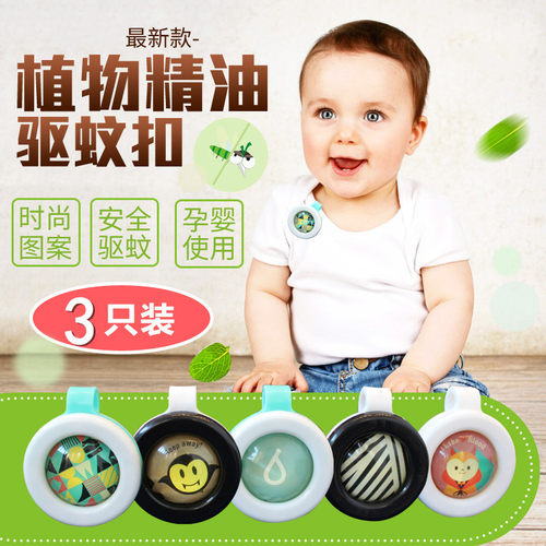 植物驱蚊神器驱蚊扣bikit