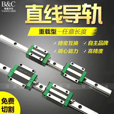 精密滑块重载型直线导轨