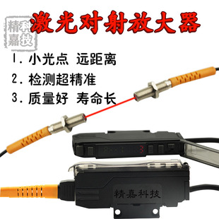 对射激光聚光光纤放大器 远距离高精度对照小光斑光纤传感放大器