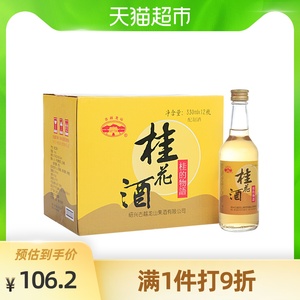 古越龙山绍兴果酒桂花酒330ml*12瓶果酒整箱装露酒桂花味瓶装黄酒