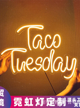 Taco Tuesday霓虹灯亚克力英文字母霓虹装饰跨境商家LED派对标志