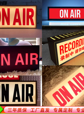 直播灯箱Onairlighbox创意空中照明夜灯led灯ONAIR灯箱广告牌定制