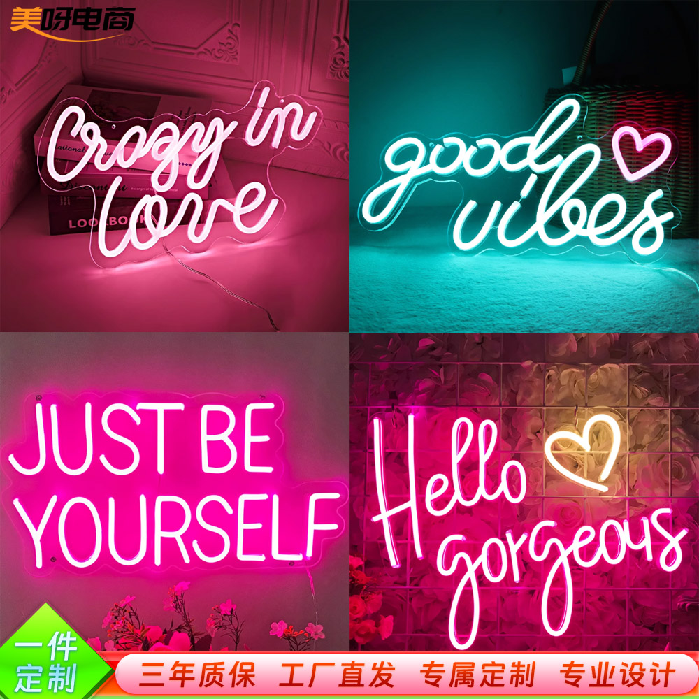 led软管霓虹灯广告牌发光造型灯 柔性霓虹灯发光字室内壁挂霓虹灯