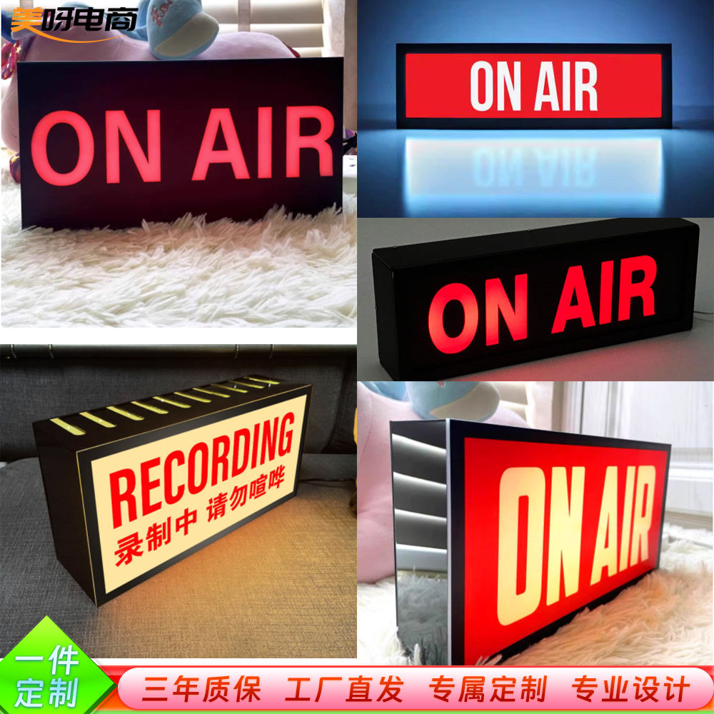 爆款直播on air 发光灯箱创意照明夜灯led灯家居气氛台灯广告灯