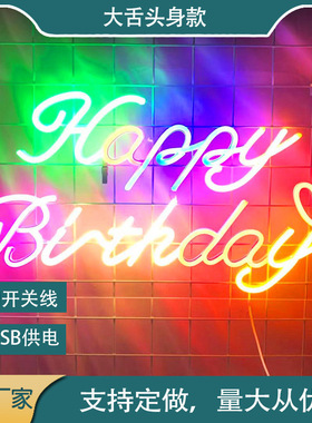 生日快乐新款霓虹灯happy brthday英文字母亚克力背板ins装饰灯