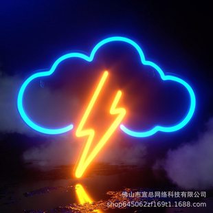跨境电商新品LED彩灯挂墙造型云朵加闪电霓虹灯 雷阵雨外贸亚马逊