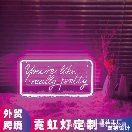 you are like really pretty霓虹灯亚克力浮雕刻5伏USB亚马逊外贸