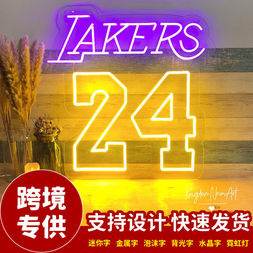 跨境爆款霓虹灯Kobe LAKERS 24科比纪念造型灯蓝球运动装饰灯招牌