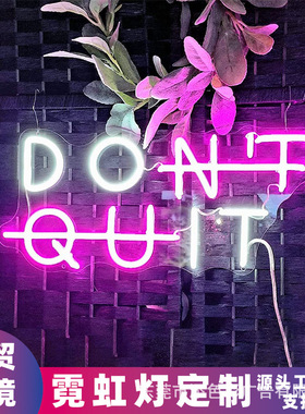 don't quit霓虹灯 不要放弃LED发光造型亚马逊外贸健身房氛围装饰
