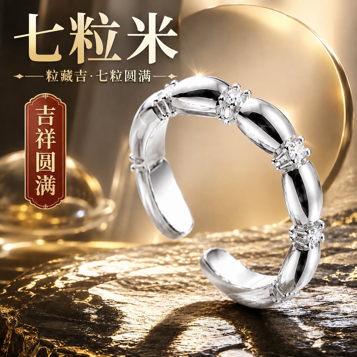 足银999七粒米戒指招财转运男女戒同款活口指环生日礼物送男友