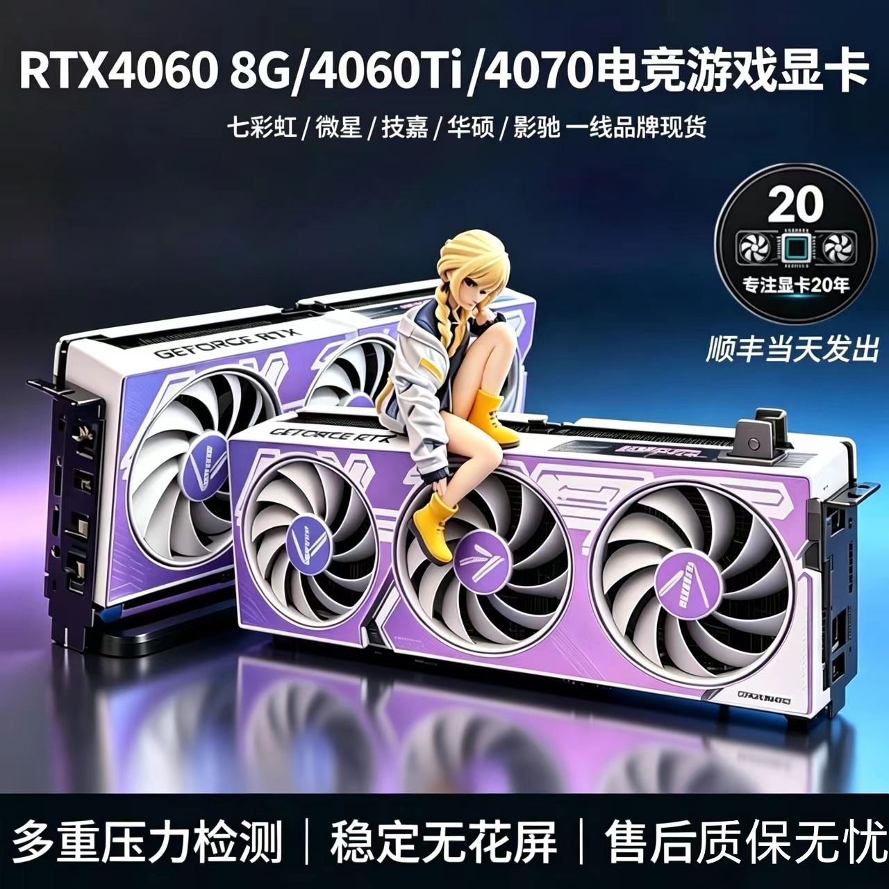 华硕ROG  RTX4060 8G独显游戏显卡