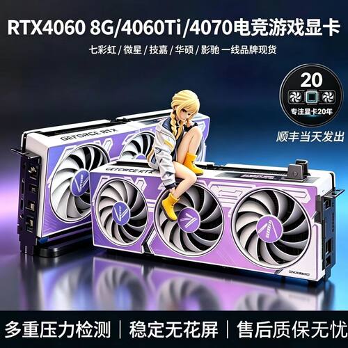 微星RTX4070SUPER魔龙版12G显卡