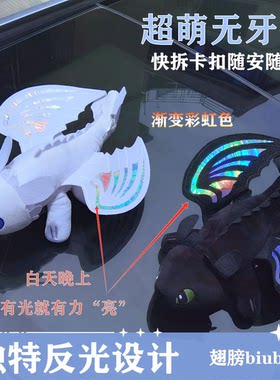 彩色无牙仔车顶天窗翅膀可动小驯龙头盔装饰电动车玩偶可拆卸