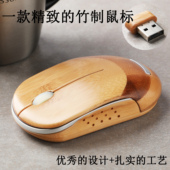 竹无线鼠标静音轻薄办公商务笔记本台式 电脑通用男女生日礼品