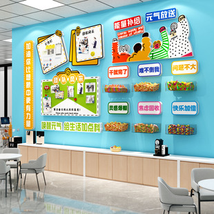 能量补给站文化办公室企业墙面装饰休息茶水间贴糖果员工风采展示