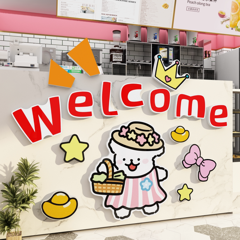 网红打卡奶茶店收银吧台装饰贴纸咖啡厅墙壁面门口吸引人氛围布置
