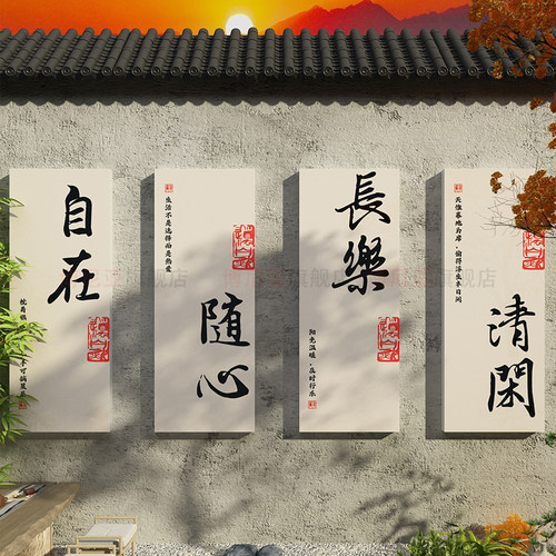 博尼亚茶室背景墙立体墙贴