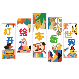 图书角布置装饰儿童读阅览室区幼儿园环创绘本馆成品文化互动墙面
