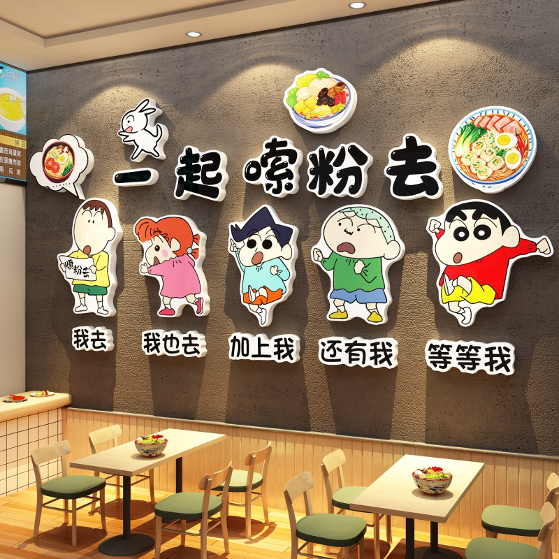 柳州螺蛳粉店内墙面装饰创意画餐饮嗦布置面馆挂画广告海报图贴纸