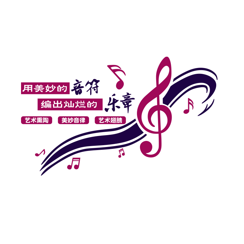 音乐培训班贴纸教培机构背景装饰