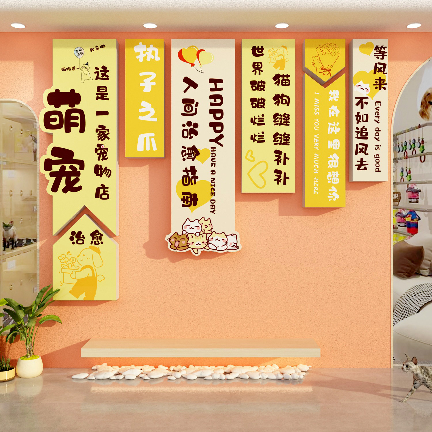 宠物店墙面装饰画网红撸猫咖布置背景贴纸卡通医院直播间修用品