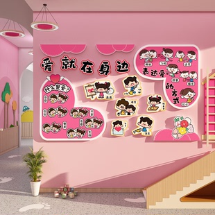 幼儿园楼梯环创主题成品走廊大厅文化墙面装饰贴托管班形象机构