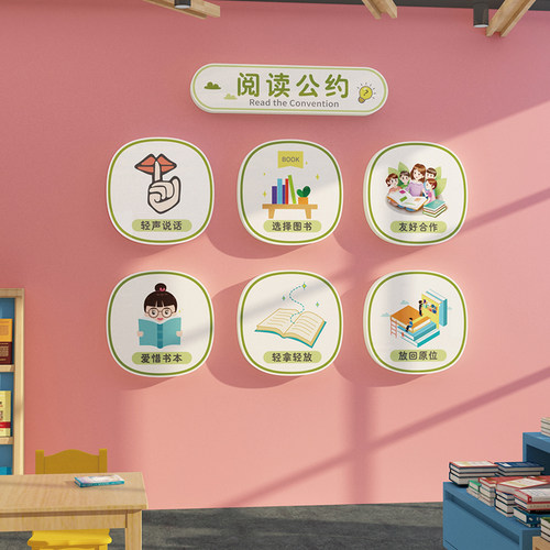 图书角阅览室绘本馆幼儿园班级