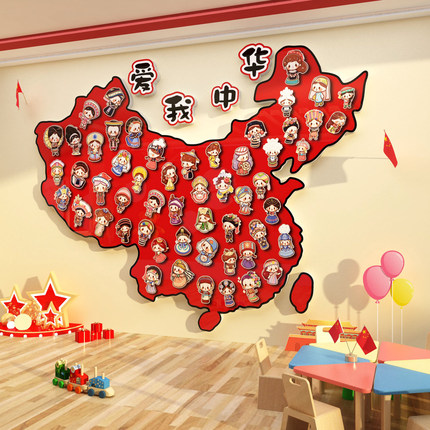 幼儿园爱国庆节主题红色环创文化氛围布置教室黑板报墙装饰场景贴